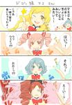  alternate_hairstyle blonde_hair blue_eyes blue_hair bow comic drill_hair hair_bow hair_down hair_ribbon kaname_madoka long_hair mahou_shoujo_madoka_magica miki_sayaka multiple_girls partially_translated pink_eyes pink_hair red_hair ribbon ringlets sakura_kyouko school_uniform tomoe_mami torakichi37 translation_request twin_drills twintails yellow_eyes 