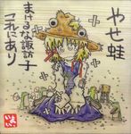  bandages blonde_hair bruise check_translation commentary_request drum drumming fan frog hair_ribbon hat injury instrument moriya_suwako ribbon short_hair simple_background solo tears torn_clothes touhou translation_request yotsuboshi-imai 