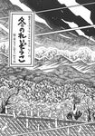  animal_ears cat cat_ears cat_tail chen cloud comic cover cover_page doujin_cover greyscale hat highres monochrome mountain rooftop scan scarf tail too_many too_many_cats touhou translation_request tree wind yotsuboshi-imai 