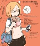  bag bra cellphone glasses hot keychain midriff navel nns_(sobchan) open_clothes open_mouth open_shirt orange_eyes orange_hair original phone school_bag school_uniform shirt short_hair skirt smartphone spray sweat translation_request underwear 