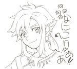  face juby link male_focus pointy_ears ponytail smile solo the_legend_of_zelda the_legend_of_zelda:_breath_of_the_wild translated 