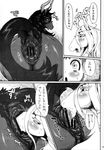  anus butt demon equine female feral gaping horse human male mammal mare_holic_ex2 monochrome nezumi oral presenting presenting_hindquarters rimming translated translation_request 