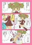  &gt;_&lt; 4koma :d accidental_exposure blush bow bow_bra bow_panties bra brown_eyes brown_hair chocolate chocolate_clothes closed_eyes comic hair_bobbles hair_ornament heart kabiinyo_(kab) numbered_panels open_mouth original panties skirt smile translated two_side_up underwear underwear_only valentine wardrobe_malfunction xd yellow_bra yellow_panties 