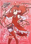  bad_id bad_pixiv_id bare_shoulders boots brooch chain character_name commentary_request detached_sleeves fang food food_in_mouth gem hair_ribbon highres jewelry knee_boots leg_up long_hair long_sleeves looking_at_viewer madoka_runes magical_girl mahou_shoujo_madoka_magica nunchaku outline pink_skirt pleated_skirt pocky polearm ponytail red_eyes red_footwear red_hair ribbon sakura_kyouko skirt solo soul_gem spear standing standing_on_one_leg thighhighs translated weapon yadokugaeru zettai_ryouiki 