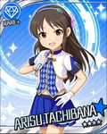  bow brown_eyes brown_hair card_(medium) character_name diamond_(symbol) hair_bow hairband idolmaster idolmaster_cinderella_girls long_hair marching_melodies microphone official_art solo tachibana_arisu 