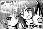  angel_beats! black_border border circle_cut greyscale hisako_(angel_beats!) iwasawa long_hair lowres monochrome multiple_girls nakamura_hinato ponytail school_uniform serafuku shinda_sekai_sensen_uniform short_hair 