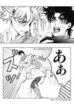  caesar_anthonio_zeppeli character_doll comic crossdressing dress greyscale izumiya_mao jojo_no_kimyou_na_bouken joseph_joestar_(young) monochrome multiple_boys translated 