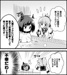  2girls :d aoba_(kantai_collection) bathing chuuta_(+14) greyscale hair_ornament kantai_collection microphone monochrome multiple_girls open_mouth ponytail short_hair smile tears translated v-shaped_eyebrows yamashiro_(kantai_collection) 