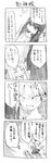  4koma comic cool-kyou_shinja danna_ga_nani_wo_itte_iru_ka_wakaranai_ken greyscale juse_rino long_hair monochrome multiple_girls partially_translated smile translated translation_request tsunashi_kaoru 