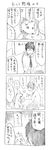  4koma comic cool-kyou_shinja danna_ga_nani_wo_itte_iru_ka_wakaranai_ken dog glasses greyscale long_hair monochrome translated tsunashi_hajime 