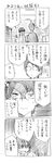  4koma comic cool-kyou_shinja danna_ga_nani_wo_itte_iru_ka_wakaranai_ken glasses greyscale long_hair miki-san_(danna_ga) monochrome multiple_boys short_hair translated tsunashi_hajime 