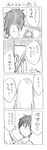  1girl 4koma comic cool-kyou_shinja danna_ga_nani_wo_itte_iru_ka_wakaranai_ken glasses greyscale long_hair monochrome translated tsunashi_hajime tsunashi_kaoru 