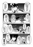  6+girls admiral_(kantai_collection) aoba_(kantai_collection) comic greyscale ikazuchi_(kantai_collection) inazuma_(kantai_collection) kaga_(kantai_collection) kamio_reiji_(yua) kantai_collection kongou_(kantai_collection) monochrome multiple_girls nanodesu_(phrase) nontraditional_miko school_uniform serafuku sitting suzuya_(kantai_collection) torn_clothes translated yua_(checkmate) 