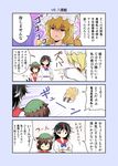  4koma :3 anger_vein animal_ears aura bangle black_hair blonde_hair bow bracelet brown_hair cat_ears cat_tail chen closed_eyes comic crossed_arms dress emphasis_lines flying fox_tail from_behind hand_on_head hand_on_hip hat horns jewelry kijin_seija multicolored_hair multiple_girls multiple_tails o_o red_eyes red_hair satou_yuuki short_hair short_sleeves streaked_hair tail touhou translated white_hair yakumo_ran yellow_eyes 