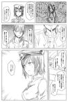  2girls admiral_(kantai_collection) akitsu_maru_(kantai_collection) battleship_hime comic greyscale hair_over_one_eye hat horns jin_(crocus) kantai_collection monochrome multiple_girls saliva shinkaisei-kan short_hair smile translation_request 