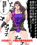  brown_hair hachi_(gaoo) jojo_no_kimyou_na_bouken leotard long_hair male_focus purple_leotard solo translation_request vanilla_ice 