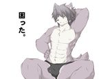  anthro armpits biceps bulge canine chest_tuft dog frown fur grey_fur grey_hair hair hand_behind_head hand_on_hip husky japanese_text kemono kouya_aotsuki male mammal morenatsu muscles nipples parma15 pecs plain_background sitting solo speedo sweat swimsuit text topless tuft white_background yellow_eyes 