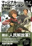  1girl aircraft assault_rifle belt belt_pouch blue_neckwear brown_hair bush character_request clenched_teeth collared_shirt cover earpiece eurocopter_dauphin forest formal gloves goggles goggles_on_head green_eyes gun heckler_&amp;_koch helicopter highres hk416 holding holding_gun holding_weapon jacket leaf long_sleeves looking_to_the_side marginal_operation military military_uniform nature necktie official_art parted_lips plant pocket pouch rifle shirt shizuma_yoshinori short_hair stencil_lettering striped striped_neckwear suit teeth tree uniform weapon white_shirt 
