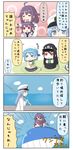  4koma :3 ahoge aqua_eyes aqua_hair battleship_hime blush carrying carrying_over_shoulder chibi closed_eyes cloud comic commentary cup cushion double_bun female_admiral_(kantai_collection) fishing_rod gen_3_pokemon gloves gradient gradient_background hair_bun hair_flaps hat hatsuharu_(kantai_collection) highres holding horizon kantai_collection long_hair military military_uniform multiple_girls naval_uniform ocean open_mouth out_of_frame outstretched_arms pokemon pokemon_(creature) puchimasu! purple_hair red_eyes riding school_uniform serafuku shinkaisei-kan short_hair sky smile spread_arms taigei_(kantai_collection) translated triangle_mouth two-tone_background uniform urakaze_(kantai_collection) wailord whale white_background white_gloves white_hat white_skin yunomi yuureidoushi_(yuurei6214) 