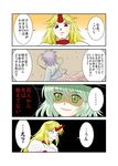  4koma banbuu_(zeromugen) blonde_hair check_translation comic commentary_request green_eyes green_hair height_difference horn hoshiguma_yuugi komeiji_koishi komeiji_satori long_hair looking_down looking_up multiple_girls pink_skirt purple_hair red_eyes shaded_face shirt short_hair skirt skirt_set slit_pupils third_eye touhou translation_request white_shirt wide_sleeves yandere 