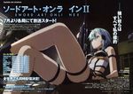  absurdres blue_eyes blue_hair fingerless_gloves gloves gun hair_ornament hairclip highres legs official_art pgm_hecate_ii rifle short_hair sinon sniper_rifle solo sword_art_online takata_akira weapon 