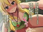  ahoge akaimato blonde_hair blush bottomless breasts censored cleavage cum cum_in_pussy ejaculation erection femdom girl_on_top green_eyes hoshii_miki idolmaster large_breasts long_hair orgasm penis pov sex smile sweat translation_request 