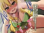  ahoge akaimato blonde_hair blush bottomless breasts censored cleavage cum cum_in_pussy ejaculation erection femdom girl_on_top green_eyes hoshii_miki idolmaster large_breasts long_hair orgasm penis pov sex smile sweat translation_request 