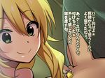 aftersex ahoge akaimato blonde_hair blush breasts censored chastity femdom green_eyes hoshii_miki idolmaster large_breasts long_hair penis pov smile sweat translation_request 
