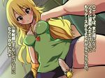  ahoge akaimato blonde_hair blush breasts censored chastity femdom girl_on_top green_eyes hoshii_miki idolmaster large_breasts long_hair penis pov smile sweat translation_request 