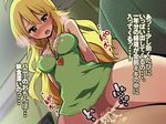  ahoge akaimato blonde_hair blush bottomless breasts censored cum cum_in_pussy ejaculation erection femdom girl_on_top green_eyes hoshii_miki idolmaster large_breasts long_hair open_mouth orgasm penis pov sex smile sweat translation_request 