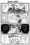  angry comic greyscale hat ichi_(ichikai) long_hair man_face monochrome multiple_girls short_hair tears touhou translated yakumo_ran yakumo_yukari 