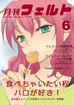  blouse candy cover feldt_grace food green_eyes gundam gundam_00 haro jewelry licking lollipop magazine_cover nail_polish necklace orange_nails pink_hair plum_(arch) ponytail solo translation_request 