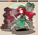  :/ bad_id bad_pixiv_id braid chibi china_dress chinese_clothes dragon dress fighting_stance hat hong_meiling ko-&gt;u long_hair red_eyes red_hair solo touhou twin_braids 