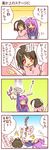  4koma ^_^ animal_ears armbar blazer brown_hair bunny_ears carrot closed_eyes comic dei_shirou dress highres inaba_tewi jacket jewelry long_hair multiple_girls necktie pendant pink_dress purple_hair red_eyes reisen_udongein_inaba rock short_hair tongue tongue_out touhou translated wrestling 