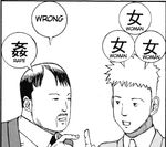  greyscale hard_translated kago_shintarou kanji male_focus monochrome multiple_boys original pun translated 