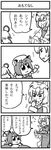  4koma :3 animal_ears bkub cat_ears chen closed_eyes comic eighth_note greyscale hair_over_eyes hat holding holding_tray long_sleeves monochrome mouse_ears multiple_girls musical_note nazrin open_mouth pillow_hat short_hair speech_bubble spoken_musical_note sweatdrop table touhou translated tray white_background wide_sleeves yakumo_ran 