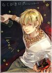 alcohol ayajik blonde_hair bottle cup drinking_glass earrings fate/zero fate_(series) gilgamesh jewelry male_focus necklace red_eyes solo wine wine_glass 