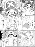  anal_penetration balls blush bottomless cervine cum dagasi forced gay hat humanoid_penis japanese_text kemono male mammal one_piece open_mouth penetration penis pixiv tears text tony_tony_chopper translated translation_request 