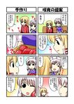  &gt;_&lt; 4koma bench black_eyes blonde_hair braid closed_eyes comic food highres izayoi_sakuya jacket kirisame_marisa maid maid_headdress multiple_4koma multiple_girls nishi_koutarou one_eye_closed open_mouth silver_hair sitting smile tomato touhou track_jacket translated twin_braids 