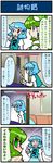  4koma ^_^ artist_self-insert blue_hair closed_eyes comic commentary door frog_hair_ornament gameplay_mechanics green_hair hair_ornament health_bar heterochromia highres juliet_sleeves kochiya_sanae long_sleeves mizuki_hitoshi multiple_girls open_mouth puffy_sleeves real_life_insert shirt skirt smile snake_hair_ornament sweat tatara_kogasa touhou translated vest 