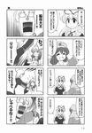  4koma azumanga_daiou comic doujinshi glasses greyscale hat highres ishitsu_tadashi jpeg_artifacts lily_white monochrome morichika_rinnosuke multiple_girls ribbon saigyouji_yuyuko scan touhou translation_request triangular_headpiece wings yakumo_yukari 