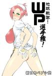  1girl ass blush breasts garnet_(rumble_fish) gloves green_eyes pink_hair rumble_fish shinnihon_pepsitou short_hair sideboob smile solo thong 