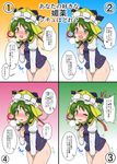  aphrodisiac blush bottomless commentary_request green_eyes green_hair hat hat_ribbon heavy_breathing highres juliet_sleeves long_sleeves looking_at_viewer masturbation mikazuki_neko multiple_views one_eye_closed open_mouth puffy_sleeves ribbon shiki_eiki shirt tears touhou translated trembling vest 
