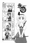  6+girls azumanga_daiou braid comic doujinshi greyscale hat highres hong_meiling ishitsu_tadashi izayoi_sakuya jpeg_artifacts konpaku_youmu maid_headdress monochrome multiple_girls patchouli_knowledge remilia_scarlet ribbon rumia scan sword touhou translation_request twin_braids weapon wings 