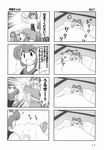  4koma alarm_clock animal_ears azumanga_daiou clock comic doujinshi fox_ears futon gap greyscale hat highres ishitsu_tadashi jpeg_artifacts monochrome multiple_girls partially_translated ribbon scan sleeping touhou translation_request yakumo_ran yakumo_yukari 