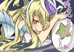  artist_name bare_shoulders blonde_hair blue_background blush egg hair_over_one_eye hat hat_ribbon heart heart-shaped_pupils holding_arm long_hair lying on_stomach open_mouth pandora_(p&amp;d) pointy_ears puffy_short_sleeves puffy_sleeves purple_hat puzzle_&amp;_dragons red_eyes ribbon ruhahon short_sleeves smile solo sparkle star star_egg_(p&amp;d) symbol-shaped_pupils text_focus translated white_ribbon wings 