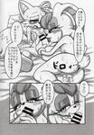  anthro anus balls big_breasts breasts canine comic erection fellatio female fox huge_breasts japanese_text lagomorph male mammal michiyoshi miles_prower milf mother oral oral_sex parent penis pussy rabbit sega sex sonic_(series) text translated translation_request vanilla_the_rabbit 