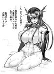  blush breasts huge_breasts kantai_collection long_hair monochrome muscle muscles nagato_(kantai_collection) navel rebis sweat translation_request wet 