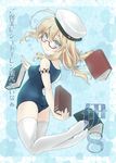  armband blonde_hair blue_eyes book breasts fujieda_miyabi glasses hair_ribbon hat i-8_(kantai_collection) jumping kantai_collection long_hair looking_at_viewer looking_back low-tied_long_hair medium_breasts one-piece_swimsuit red-framed_eyewear ribbon school_swimsuit smile solo swimsuit thighhighs twintails white_legwear 