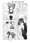  2girls admiral_(kantai_collection) akatsuki_(kantai_collection) comic folded_ponytail greyscale hug hug_from_behind inazuma_(kantai_collection) kantai_collection long_hair minazuki_noumu monochrome multiple_girls no_hat no_headwear one-piece_swimsuit one_eye_closed open_mouth partially_submerged school_swimsuit smile swimsuit translation_request 